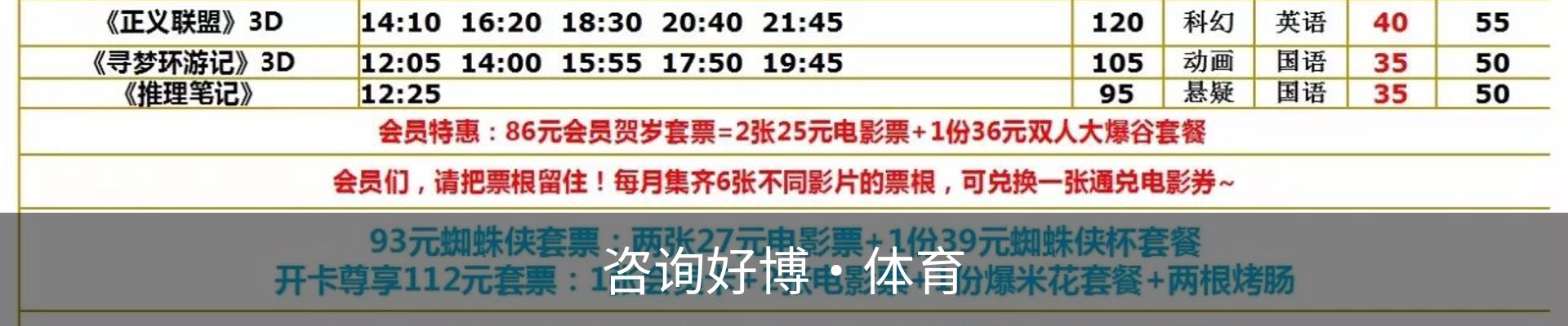 咨询好博·体育